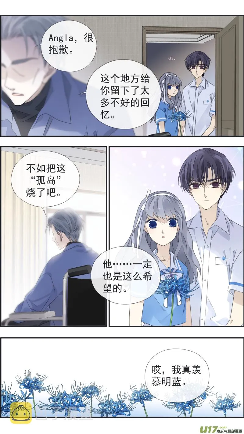 第119回 看清02 第8页