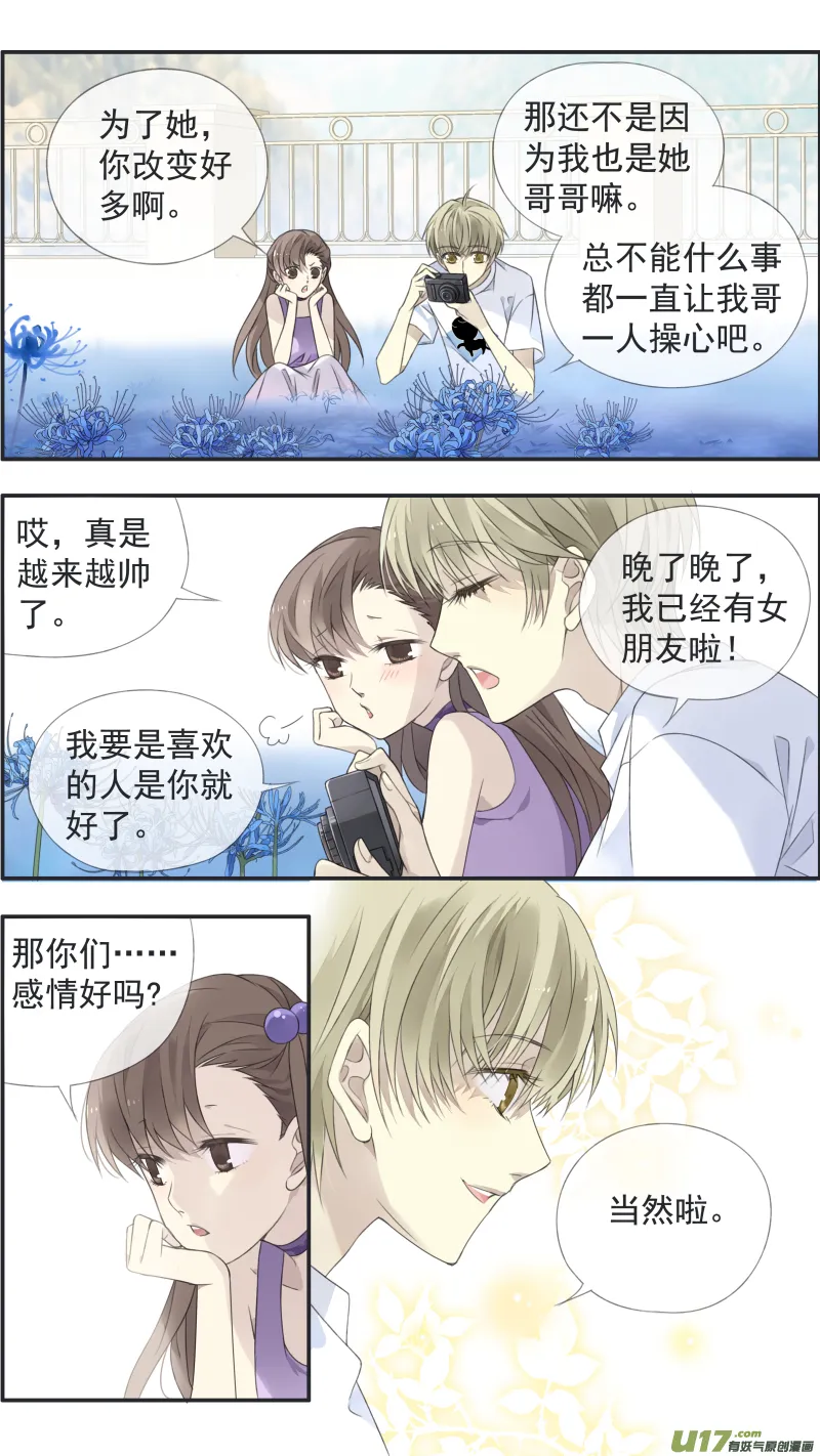 第119回 看清02 第9页
