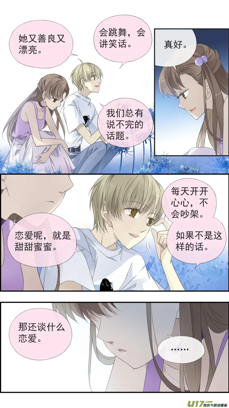 第119回 看清02 第10页