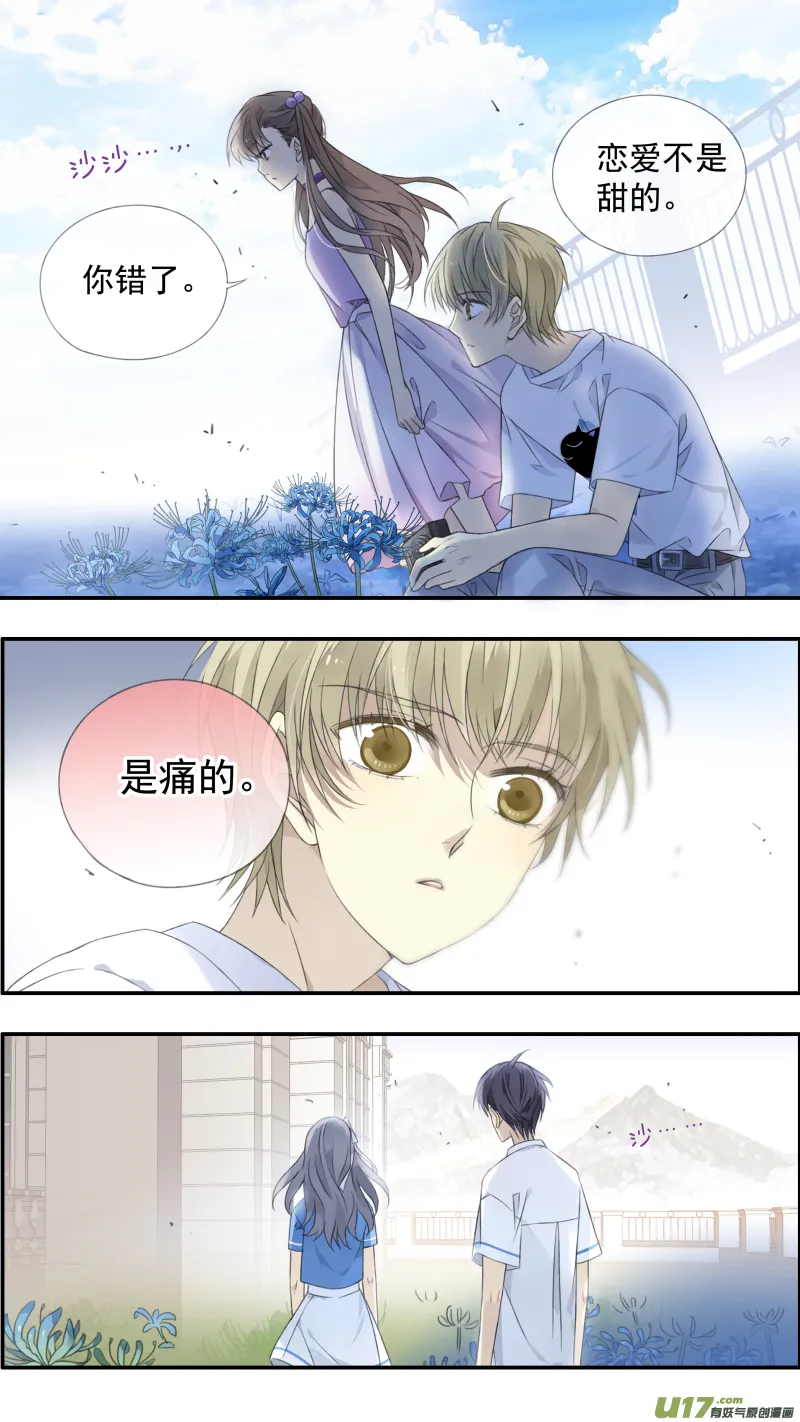 第119回 看清02 第11页