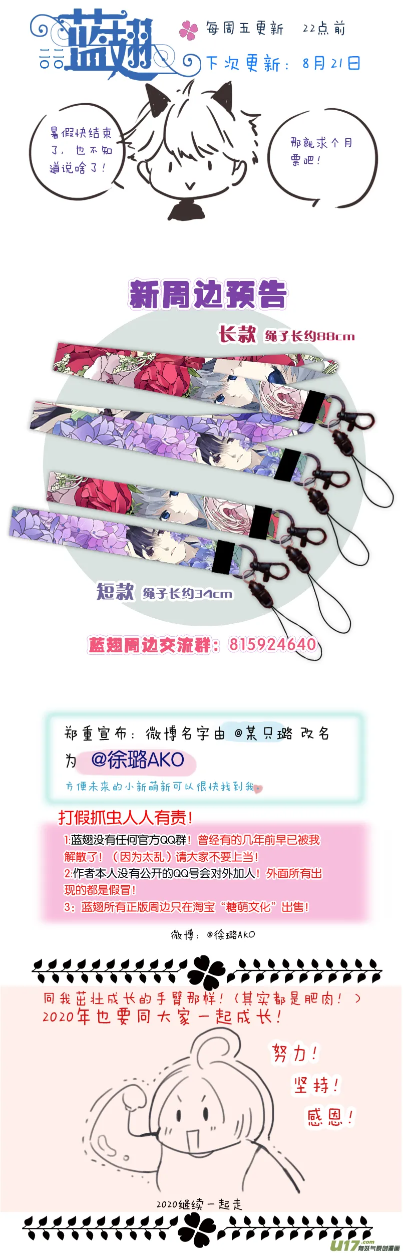 第119回 看清02 第16页