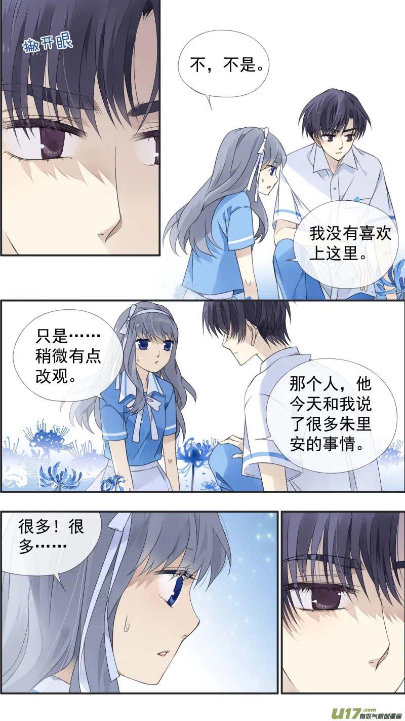 第119回 看清03 第2页