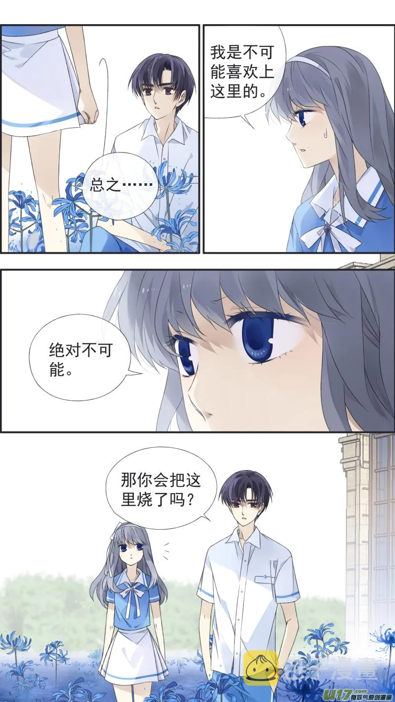 第119回 看清03 第3页
