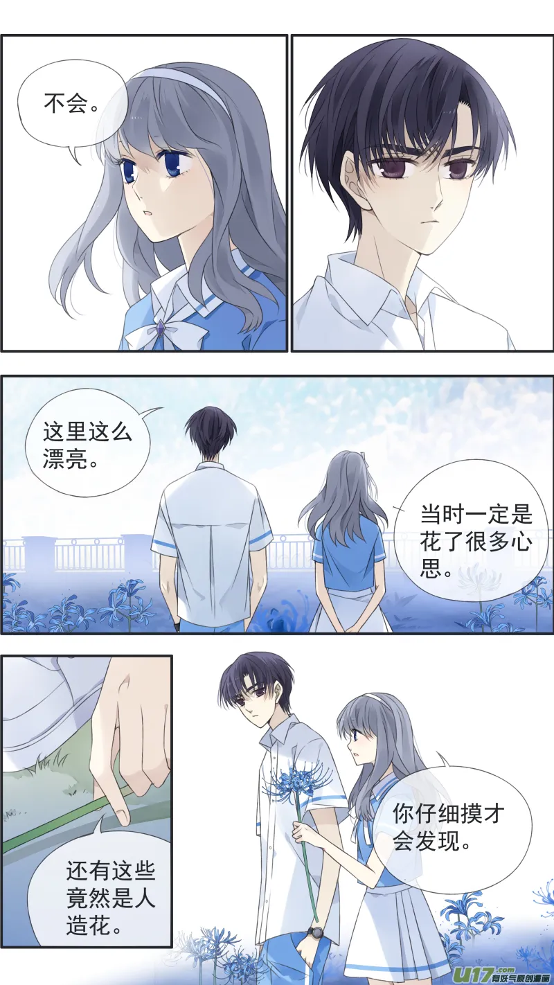 第119回 看清03 第4页