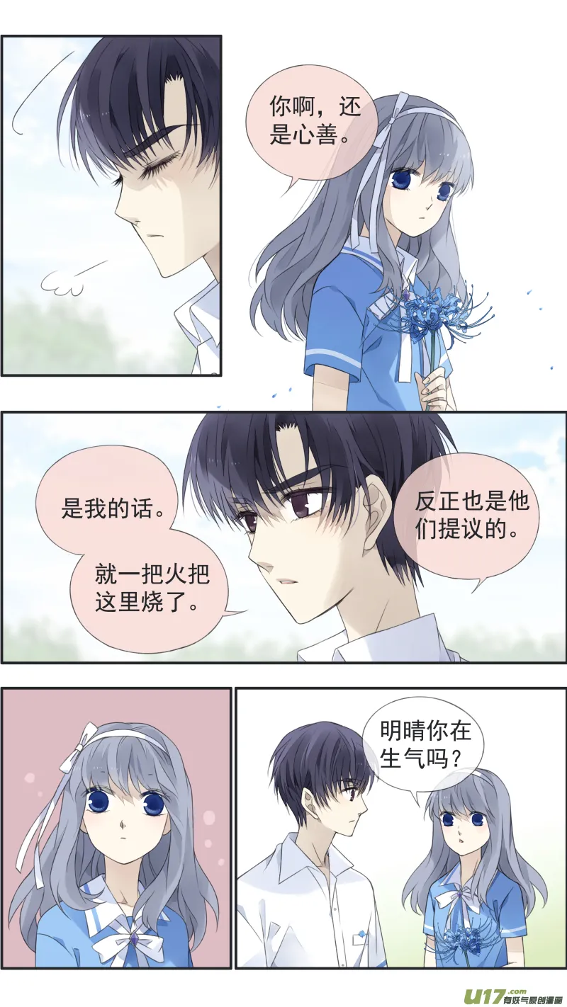 第119回 看清03 第5页