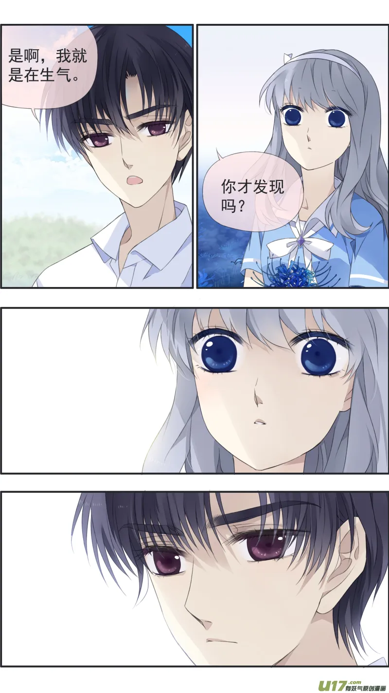 第119回 看清03 第6页