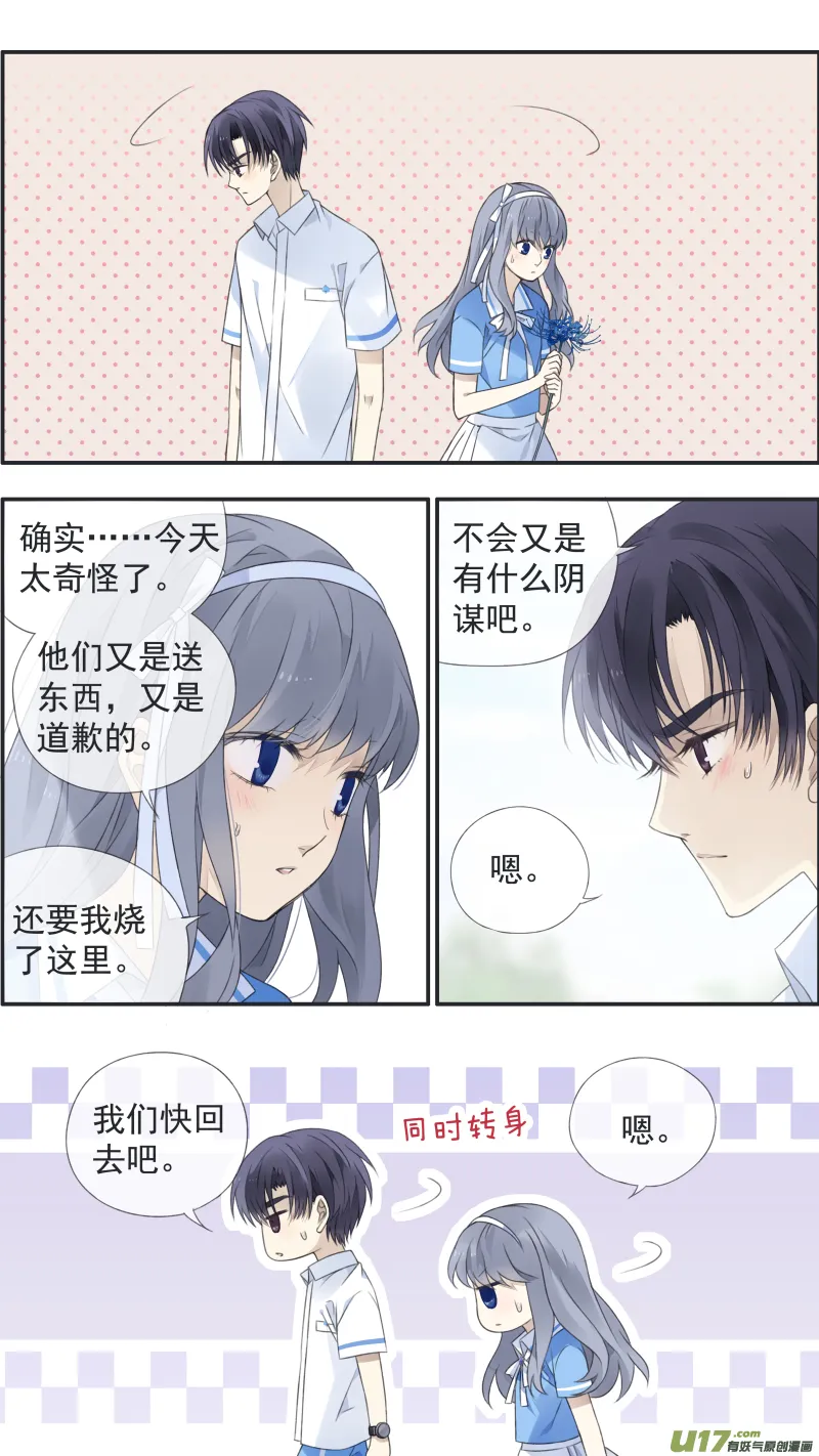 第119回 看清03 第7页