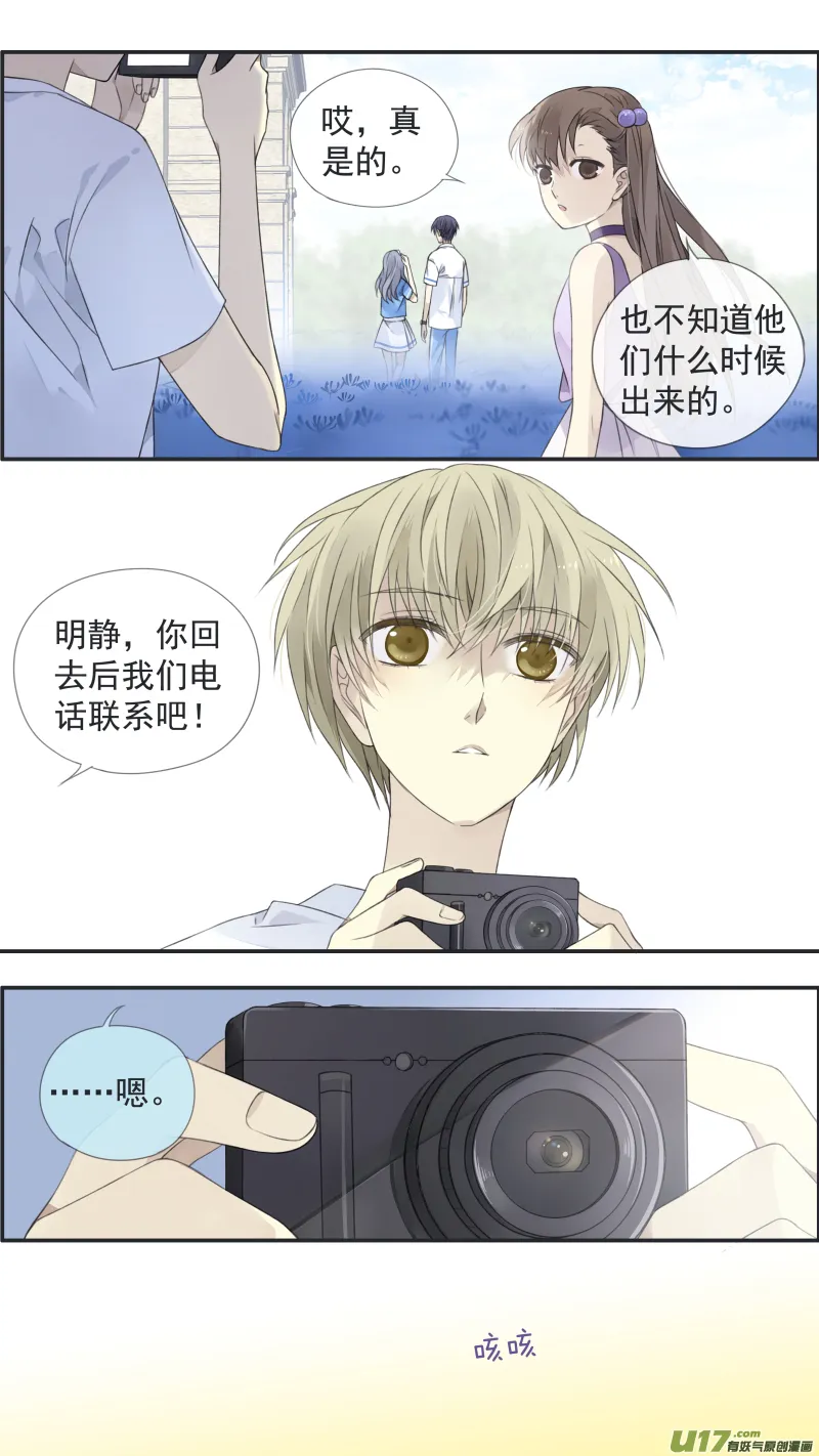 第119回 看清03 第9页