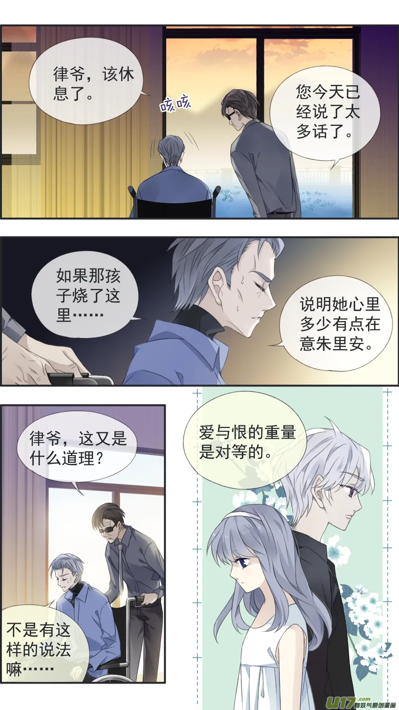 第119回 看清03 第10页