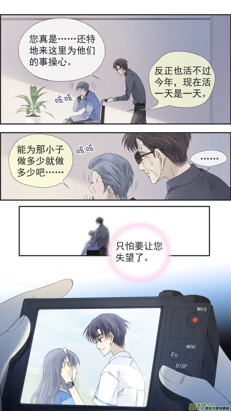 第119回 看清03 第11页