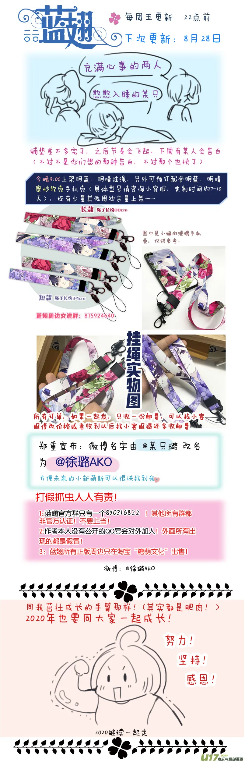 第119回 看清03 第14页