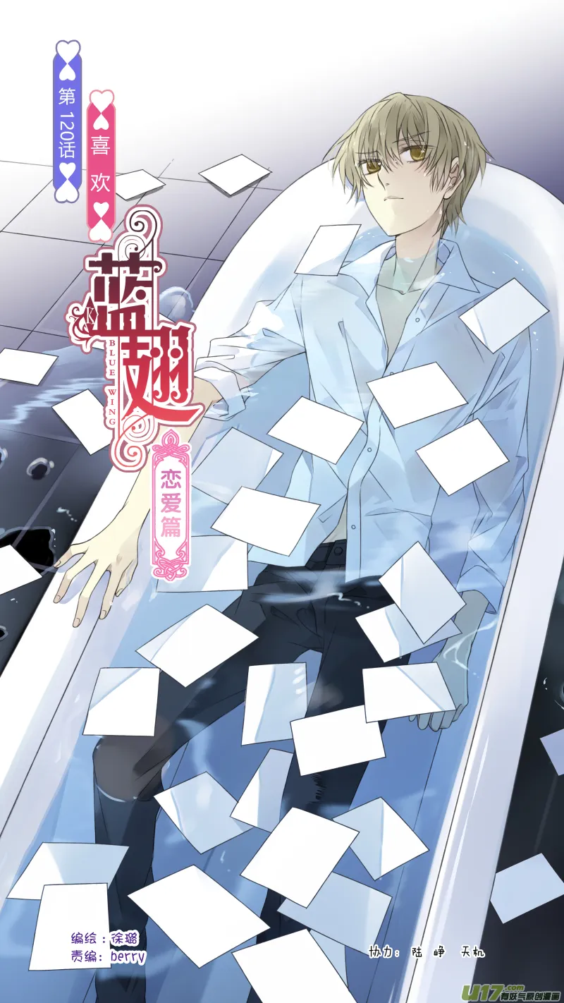 第120回 喜欢01 第1页