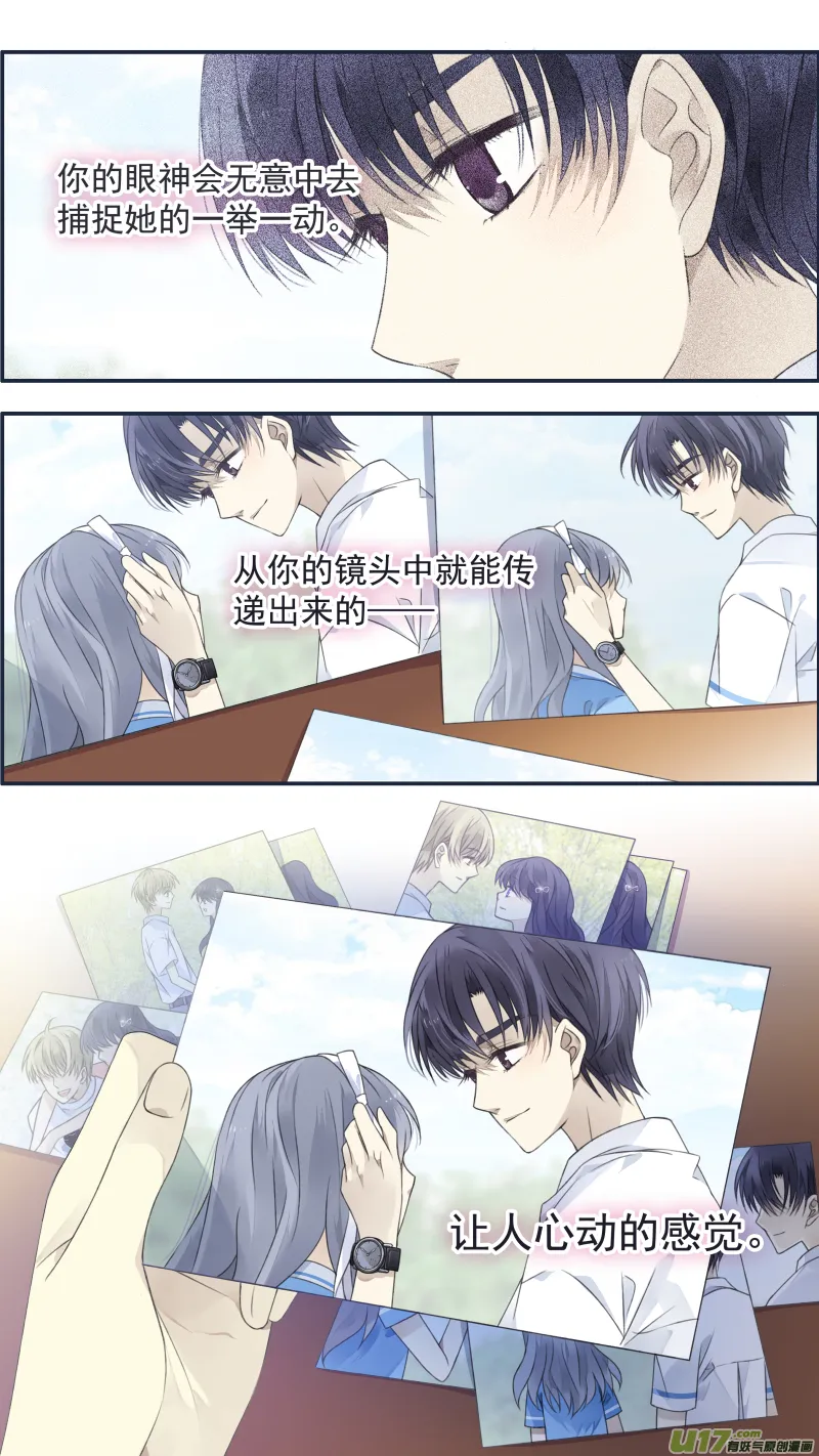 第120回 喜欢01 第2页