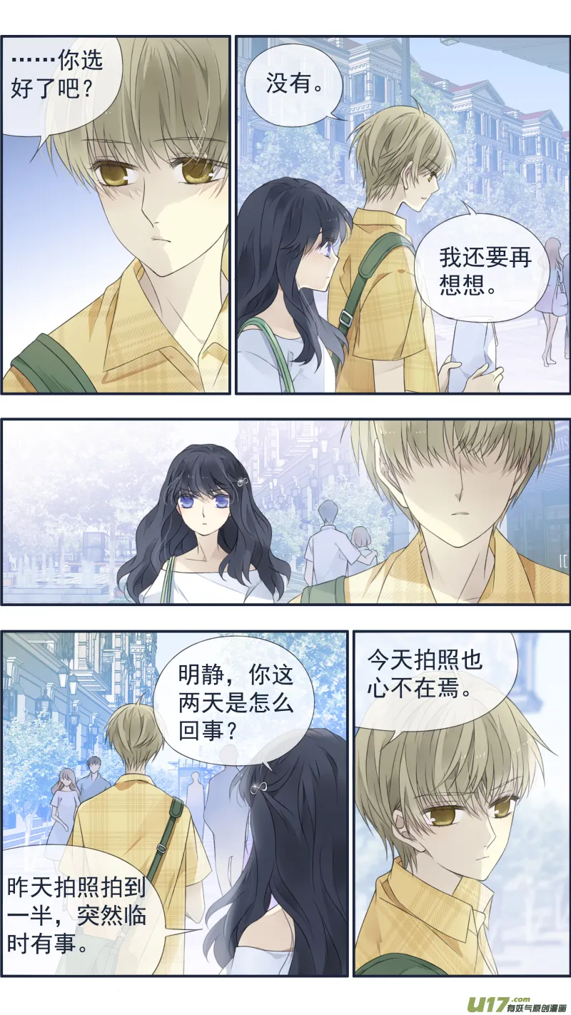 第120回 喜欢01 第5页