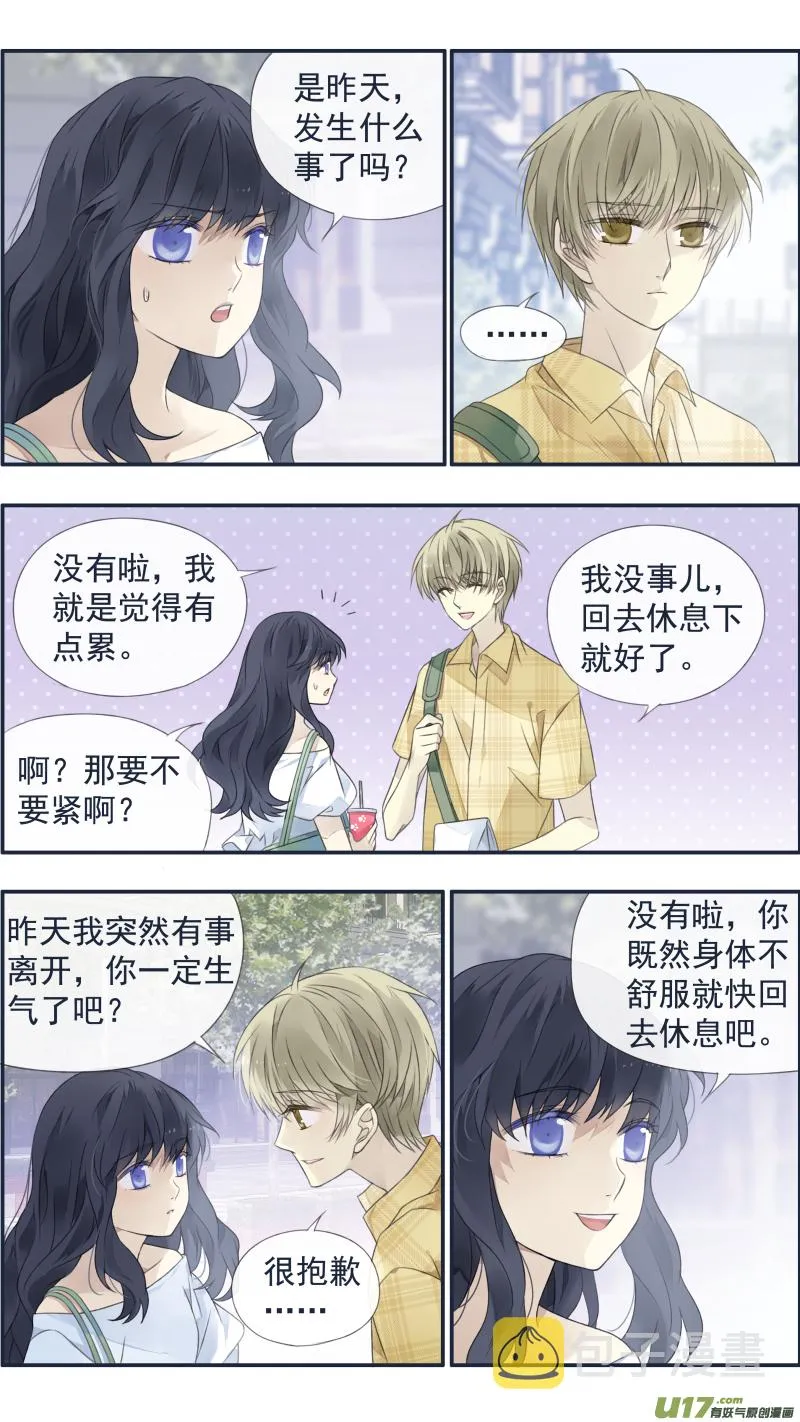 第120回 喜欢01 第6页