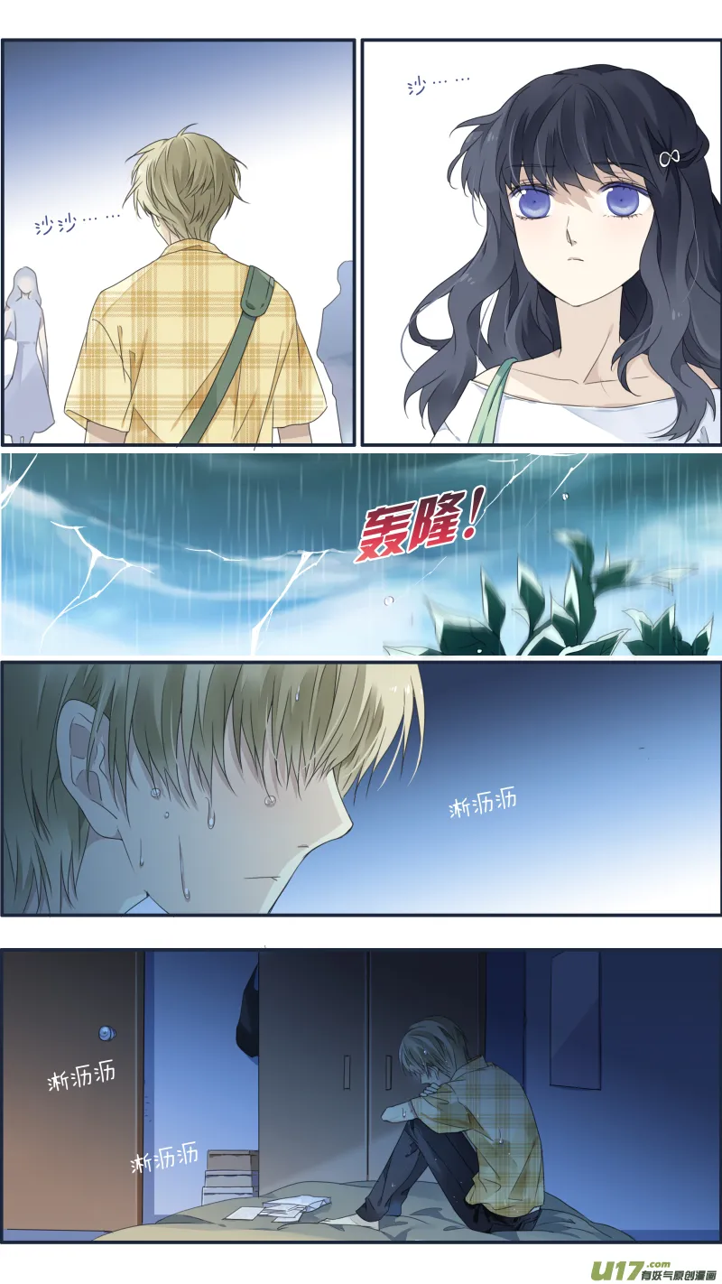 第120回 喜欢01 第8页