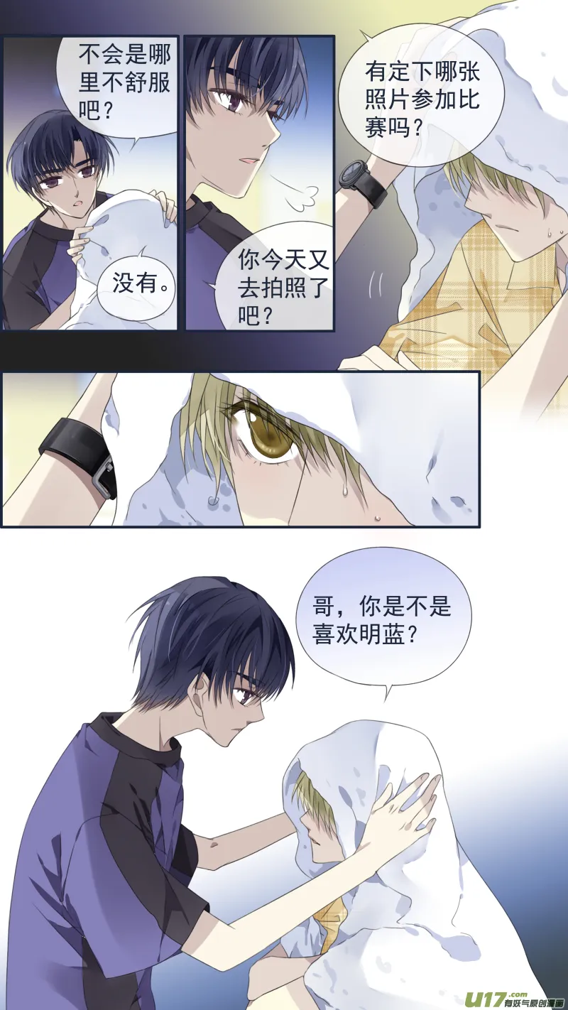 第120回 喜欢01 第11页