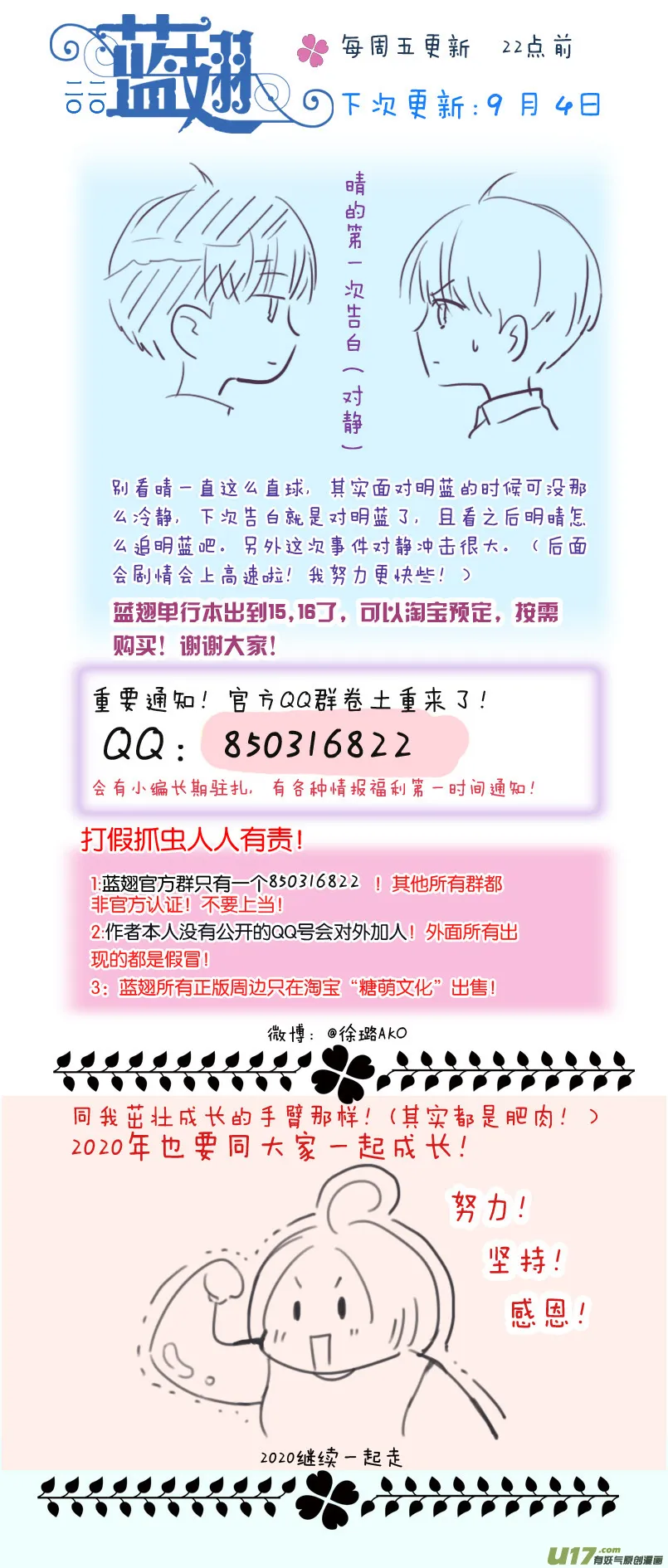第120回 喜欢01 第14页