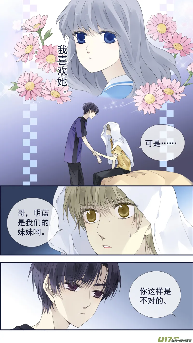 第120回 喜欢02 第1页