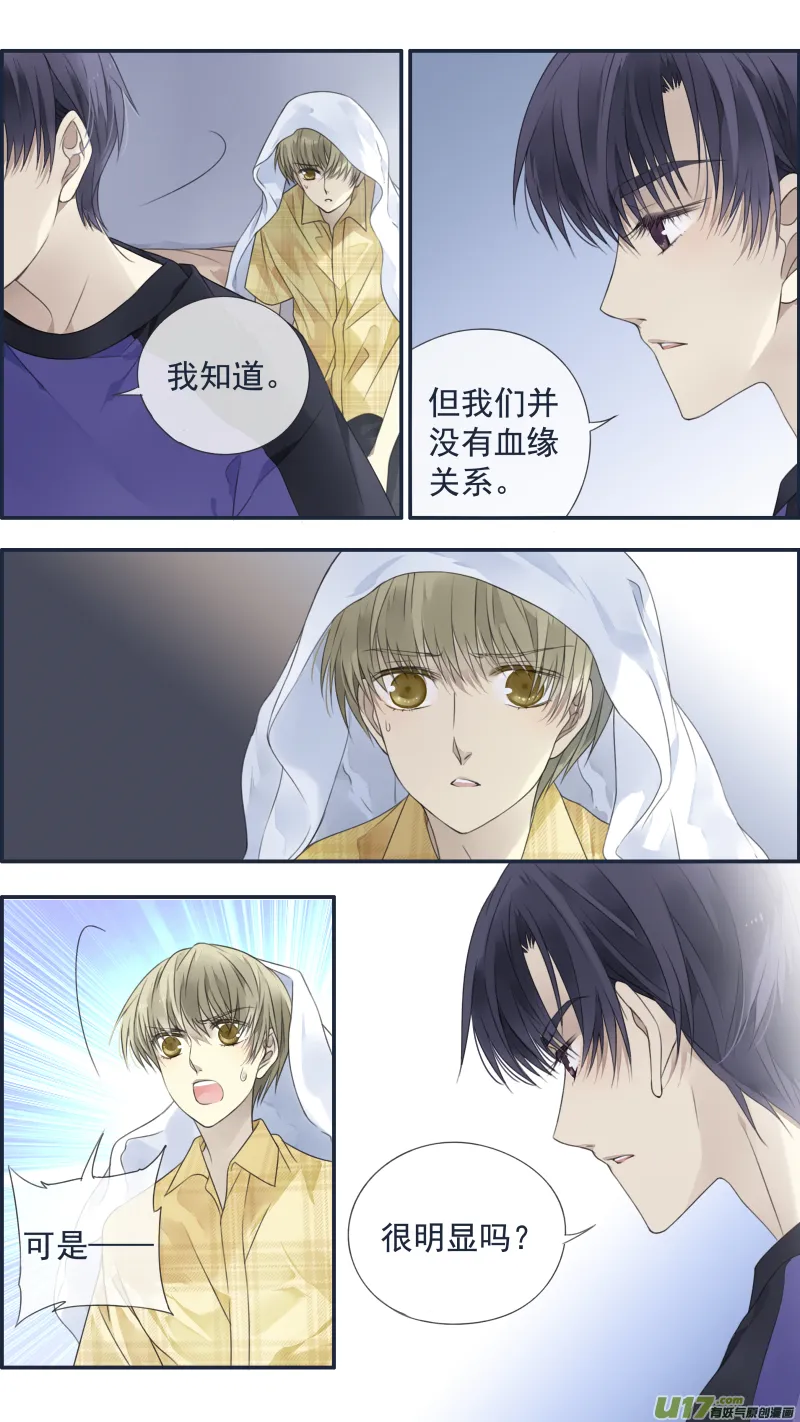 第120回 喜欢02 第2页