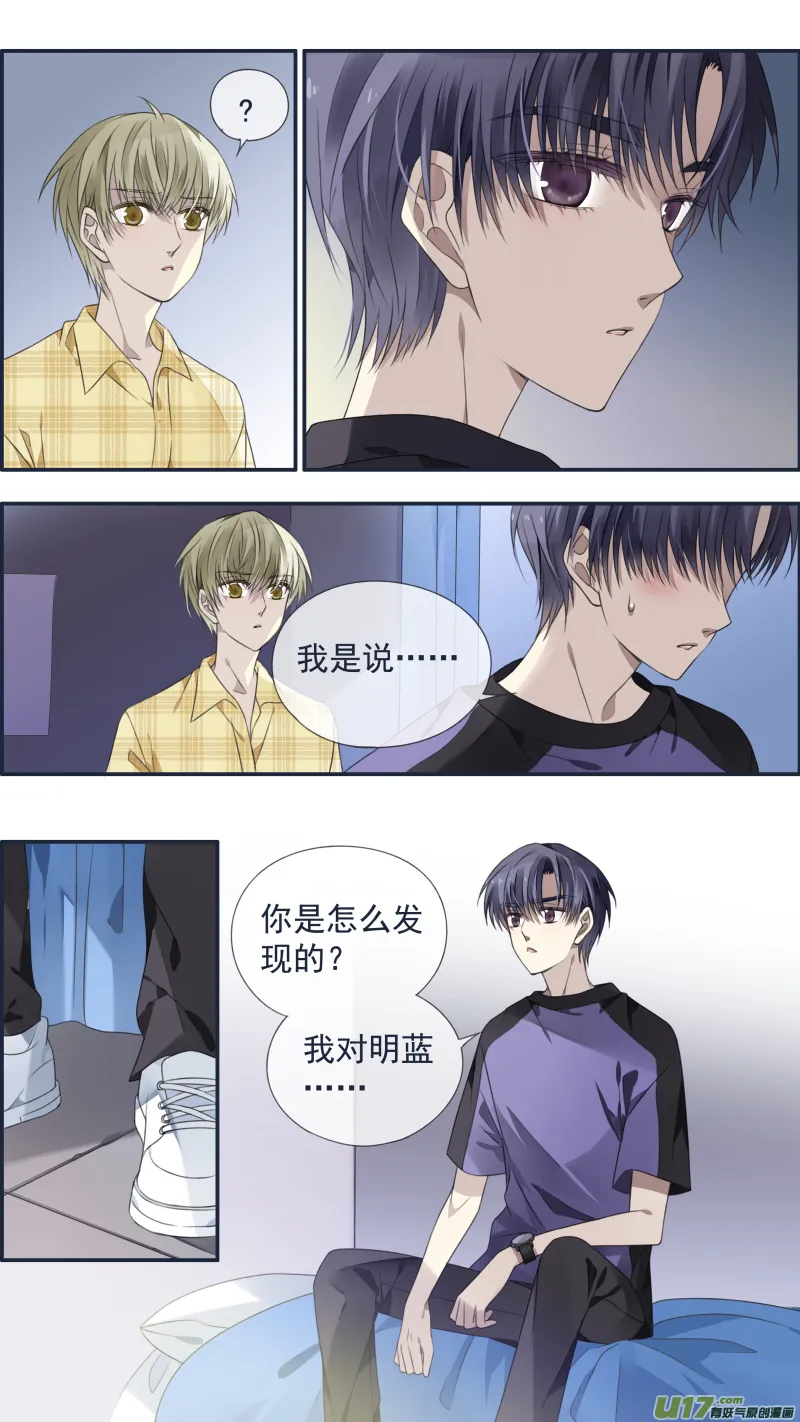 第120回 喜欢02 第3页