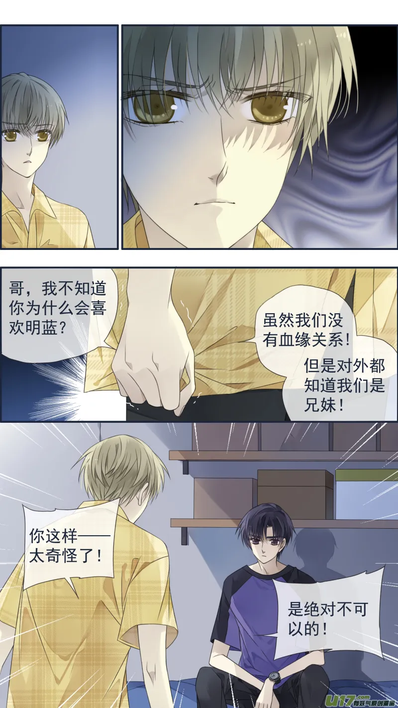 第120回 喜欢02 第4页