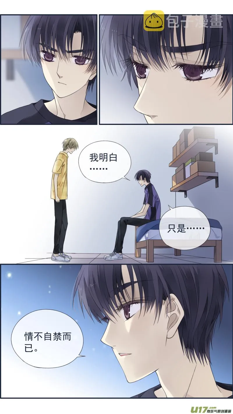 第120回 喜欢02 第5页