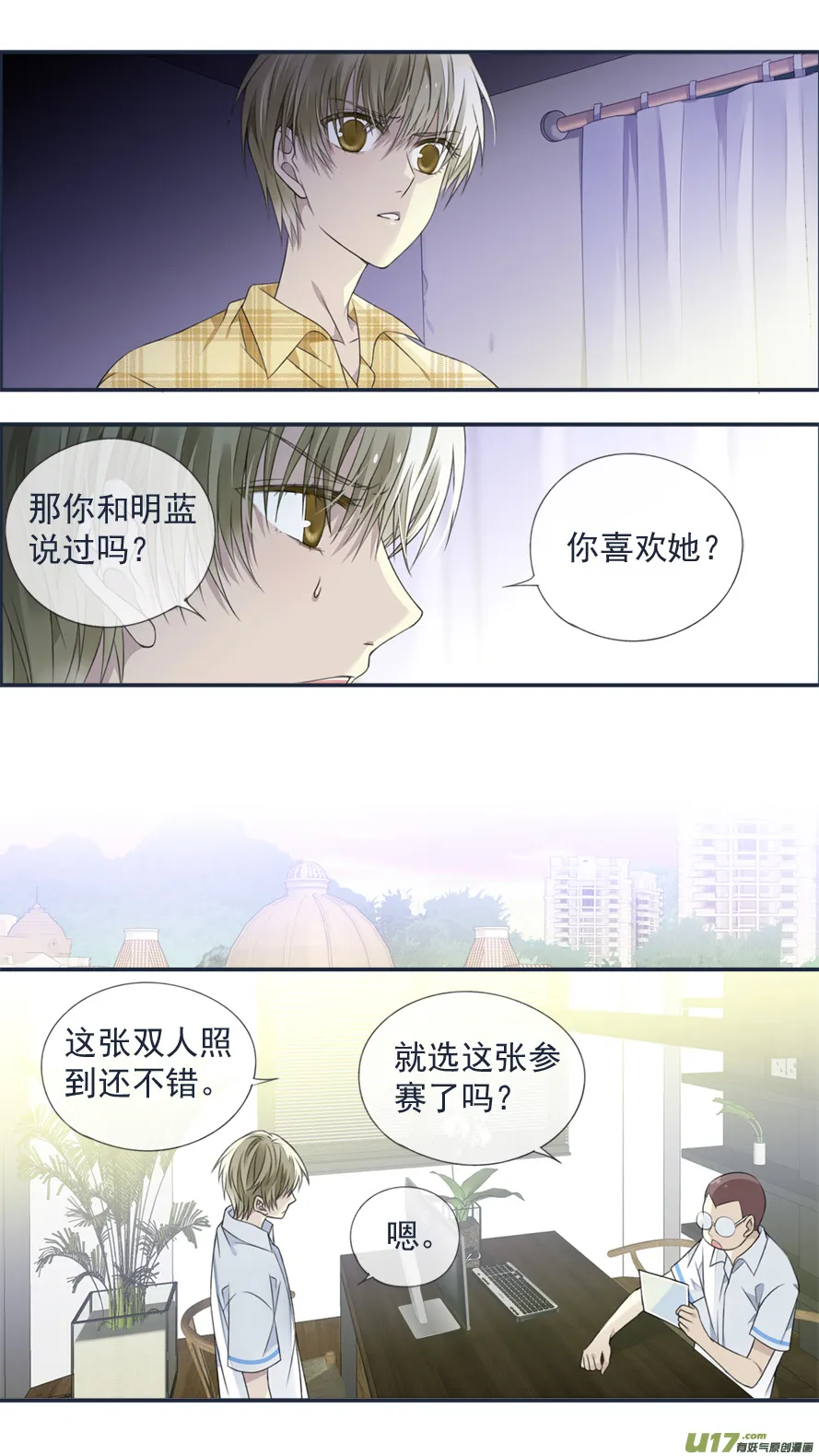 第120回 喜欢02 第6页