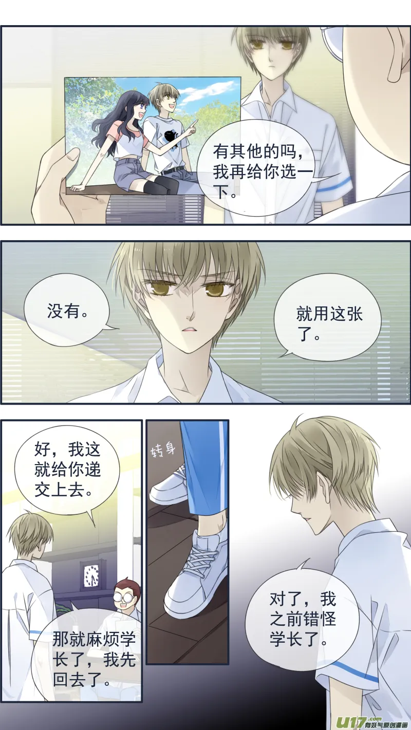 第120回 喜欢02 第7页