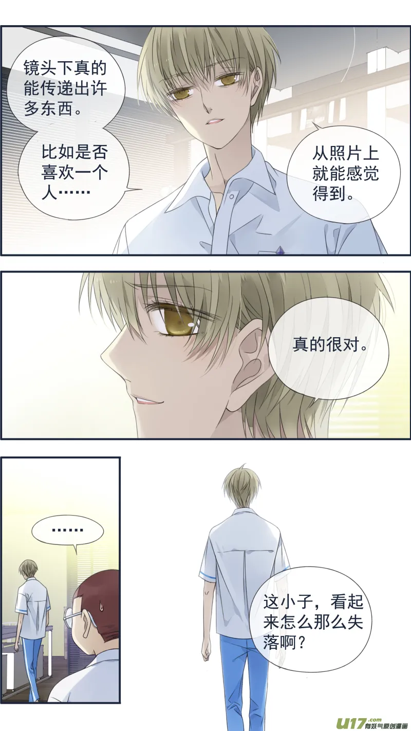 第120回 喜欢02 第8页