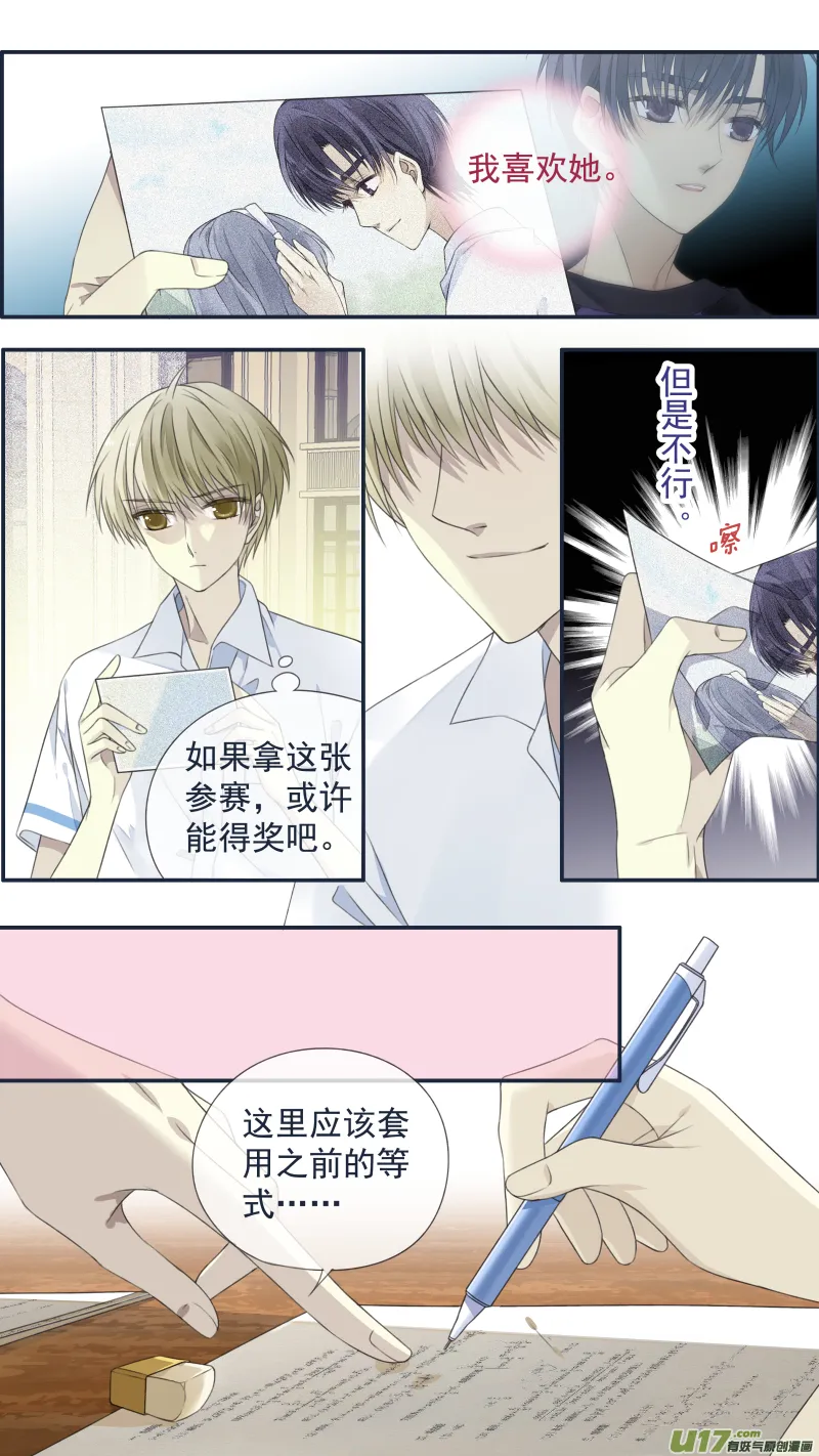 第120回 喜欢02 第9页