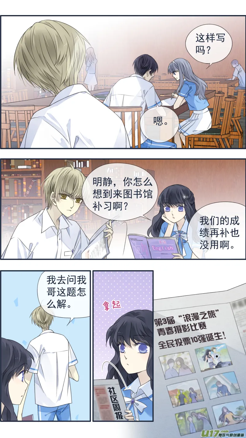 第120回 喜欢02 第10页