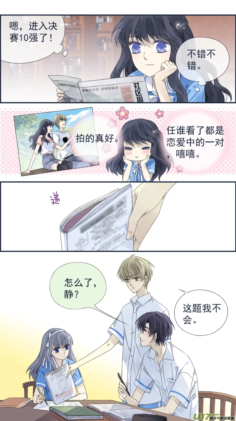第120回 喜欢02 第11页