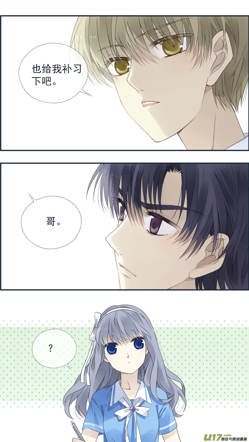 第120回 喜欢02 第12页