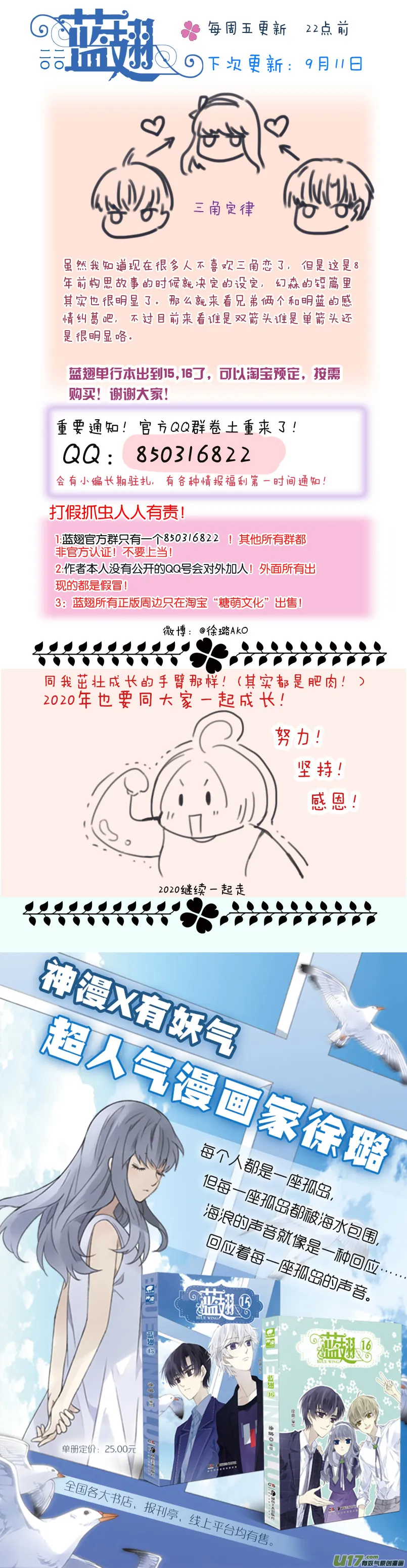 第120回 喜欢02 第13页