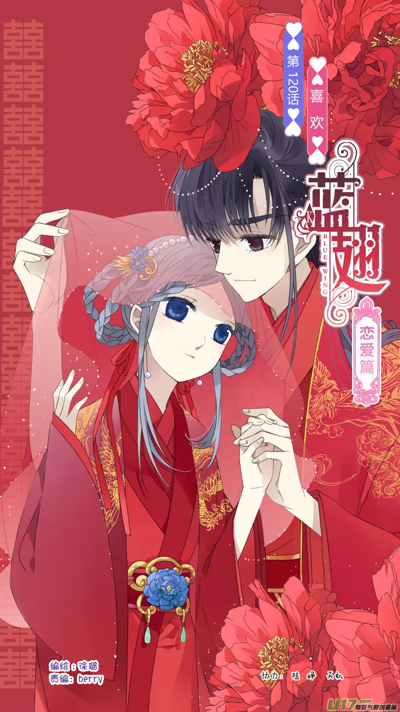 第120回 喜欢03 第1页