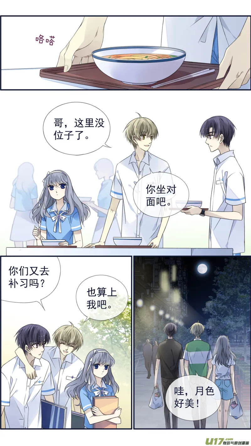 第120回 喜欢03 第2页