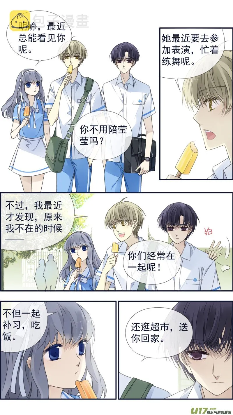 第120回 喜欢03 第3页
