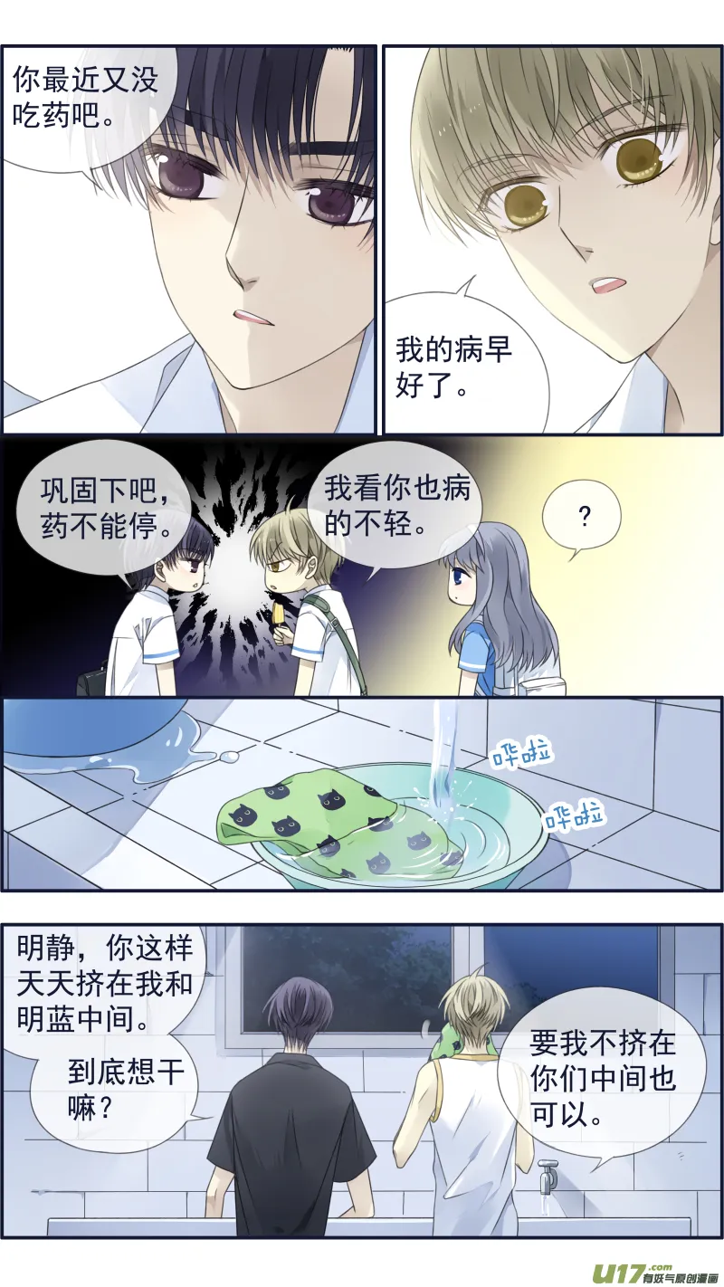 第120回 喜欢03 第5页
