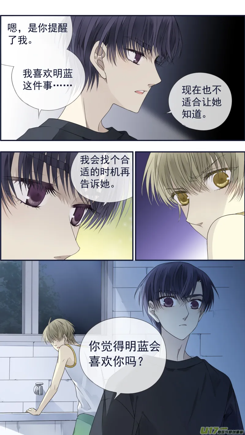 第120回 喜欢03 第8页
