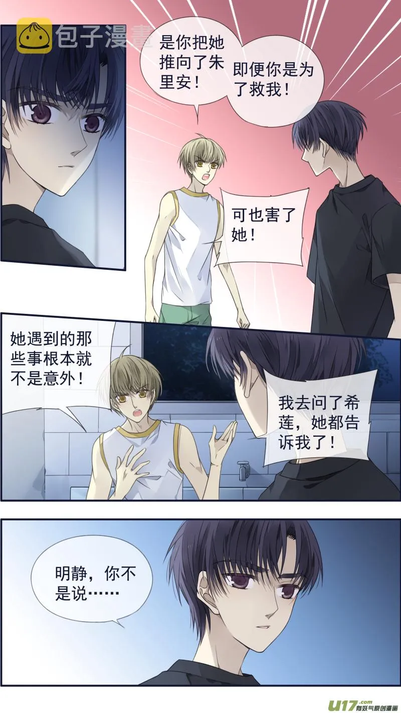 第120回 喜欢03 第9页