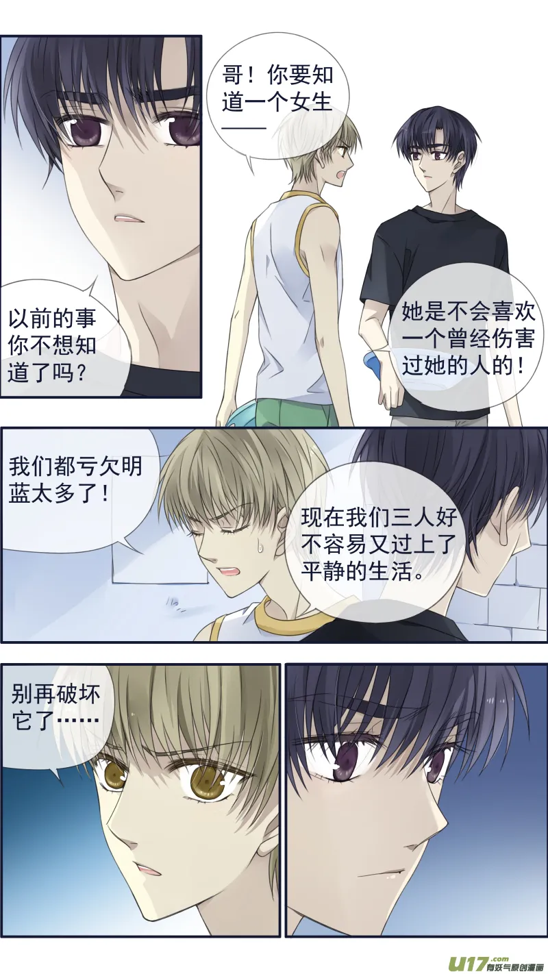 第120回 喜欢03 第10页
