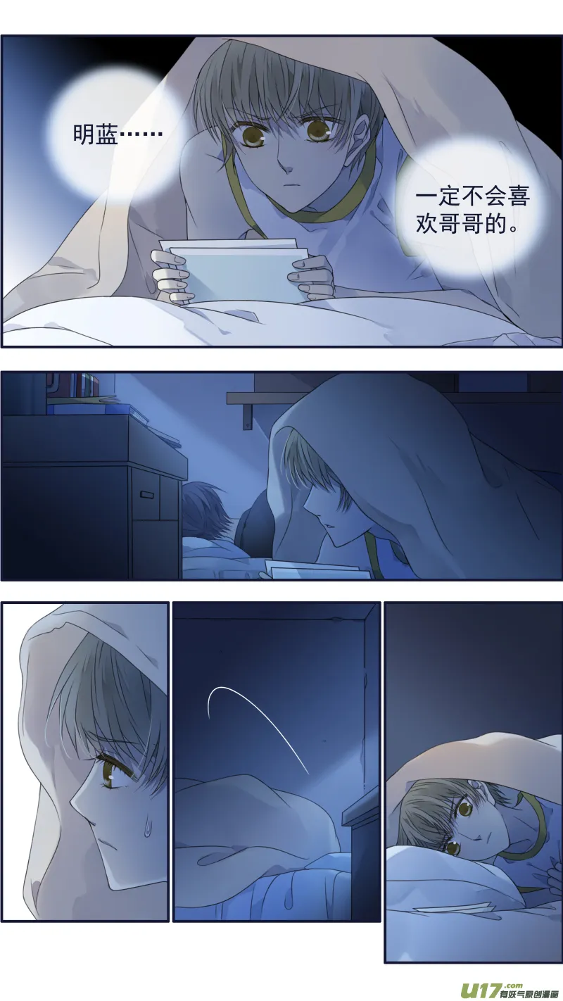 第120回 喜欢03 第13页