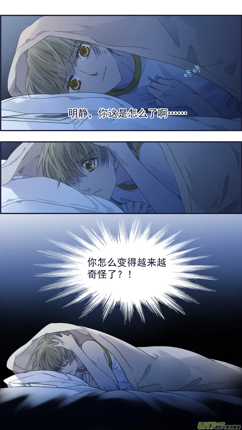 第120回 喜欢03 第14页