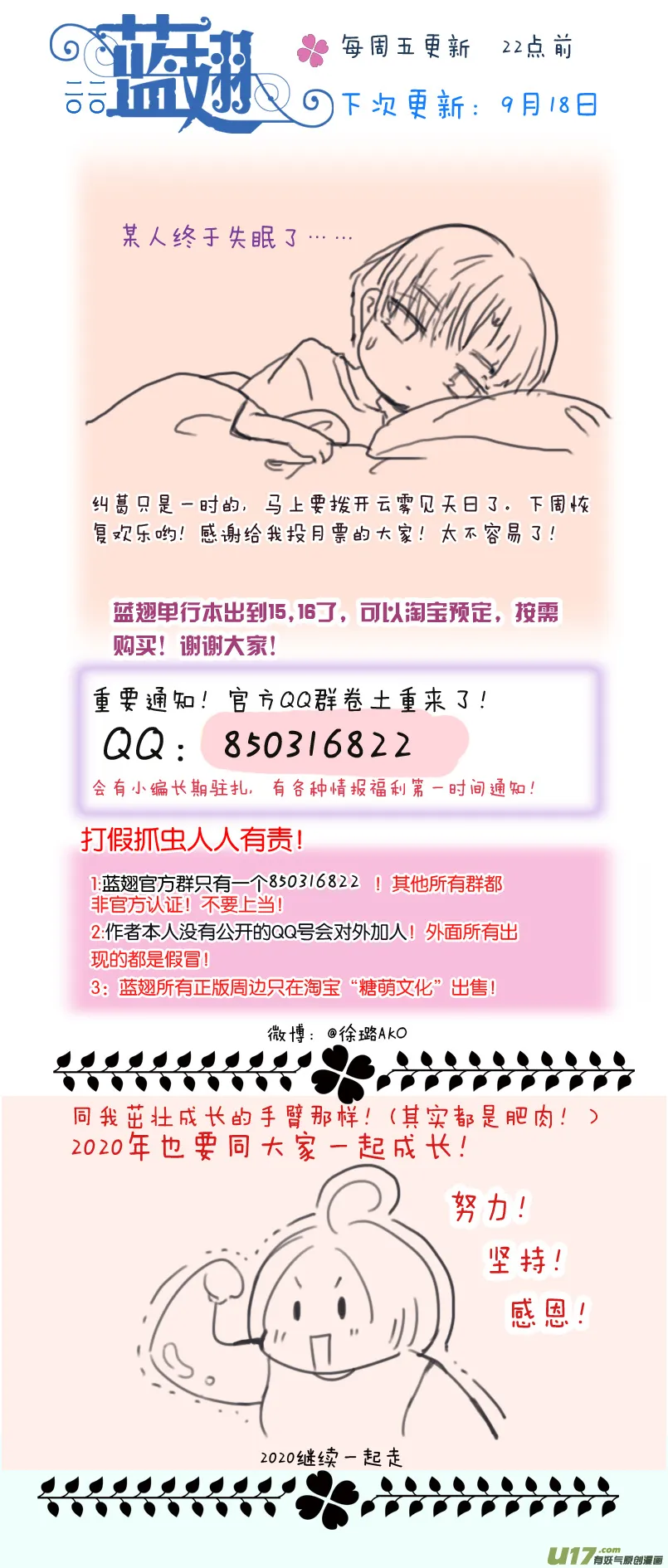 第120回 喜欢03 第15页