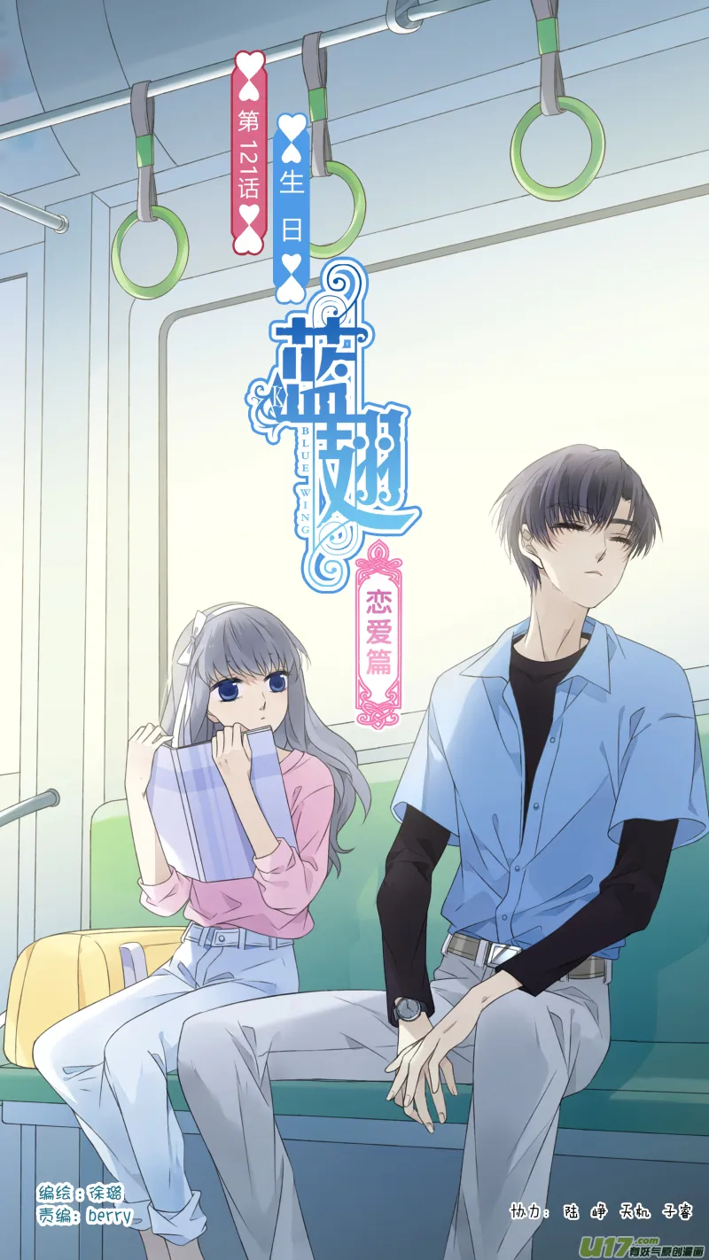 第121回 生日01 第1页