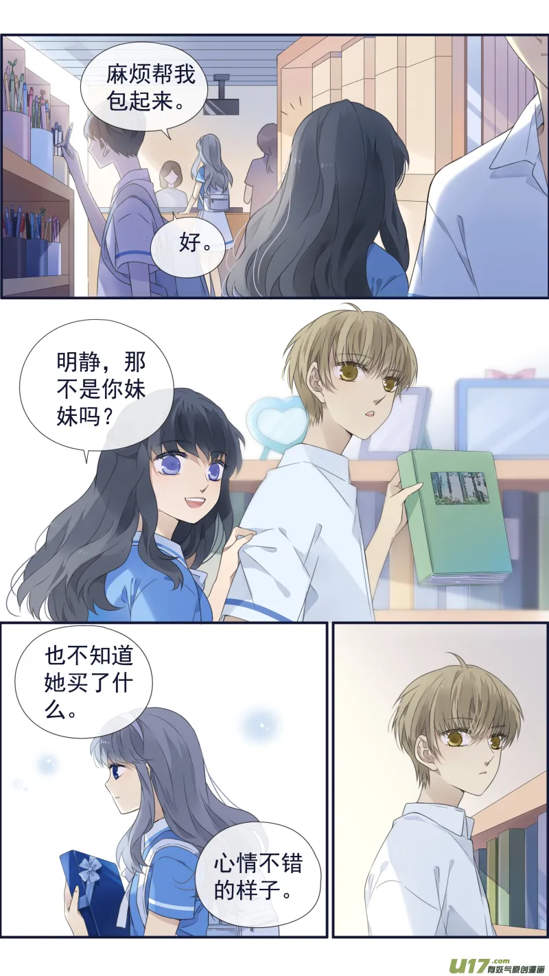 第121回 生日01 第3页