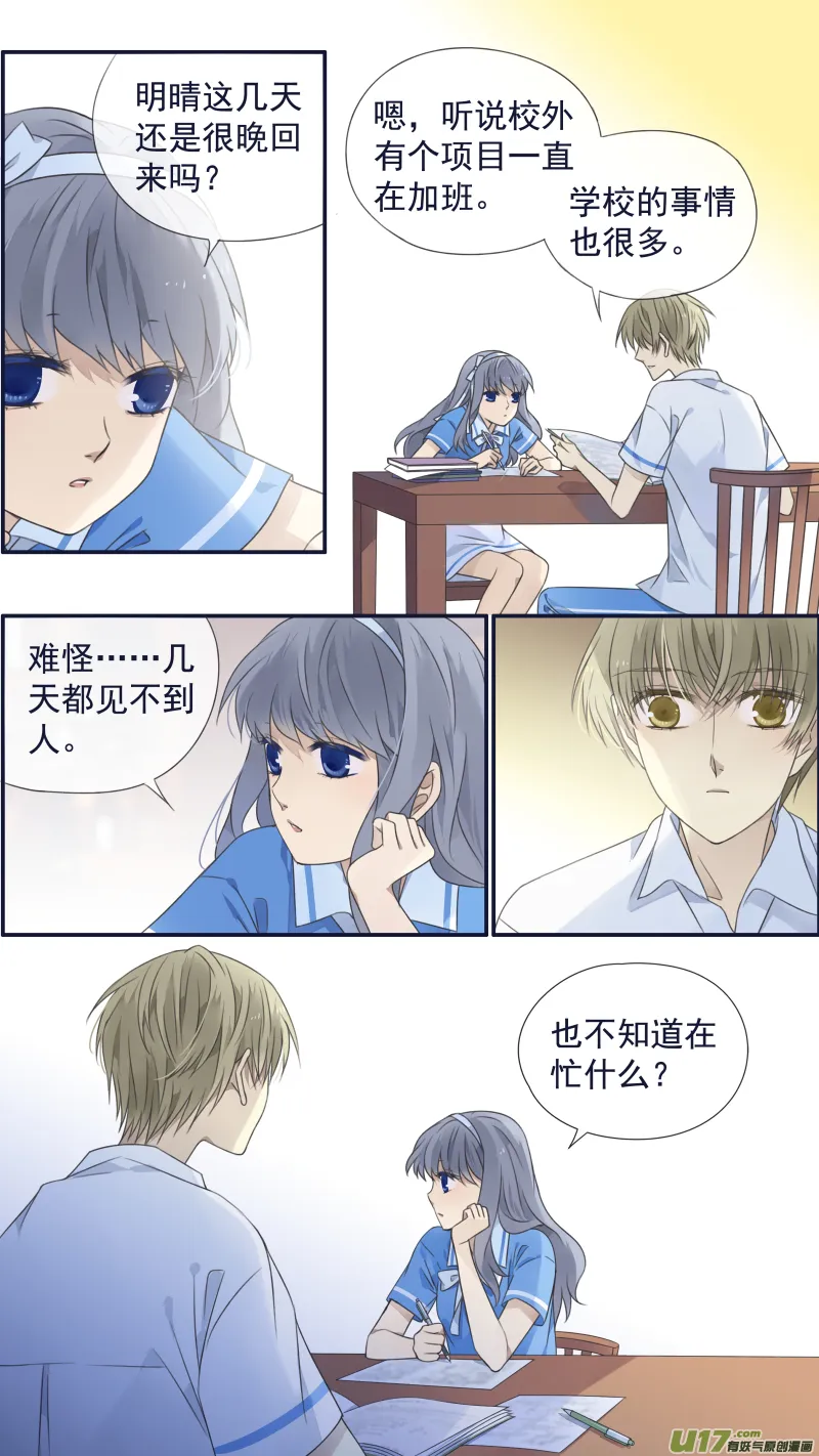 第121回 生日01 第8页