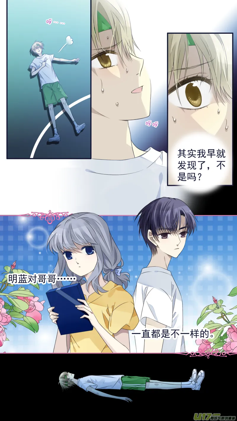 第121回 生日01 第10页