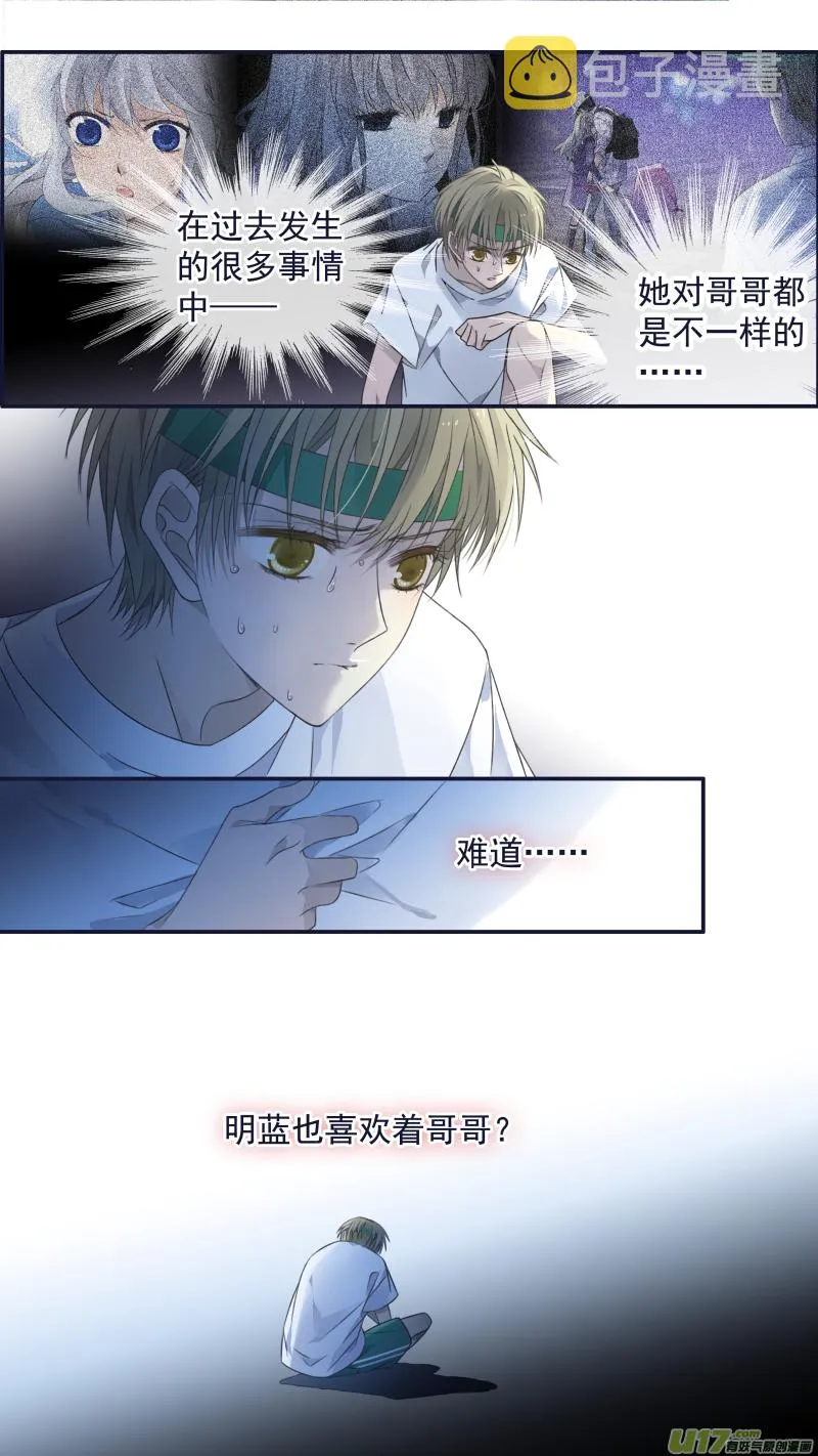 第121回 生日01 第11页